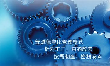 中小企业ERP管理华体会官方网页版-华体会(中国)
成功选型秘籍