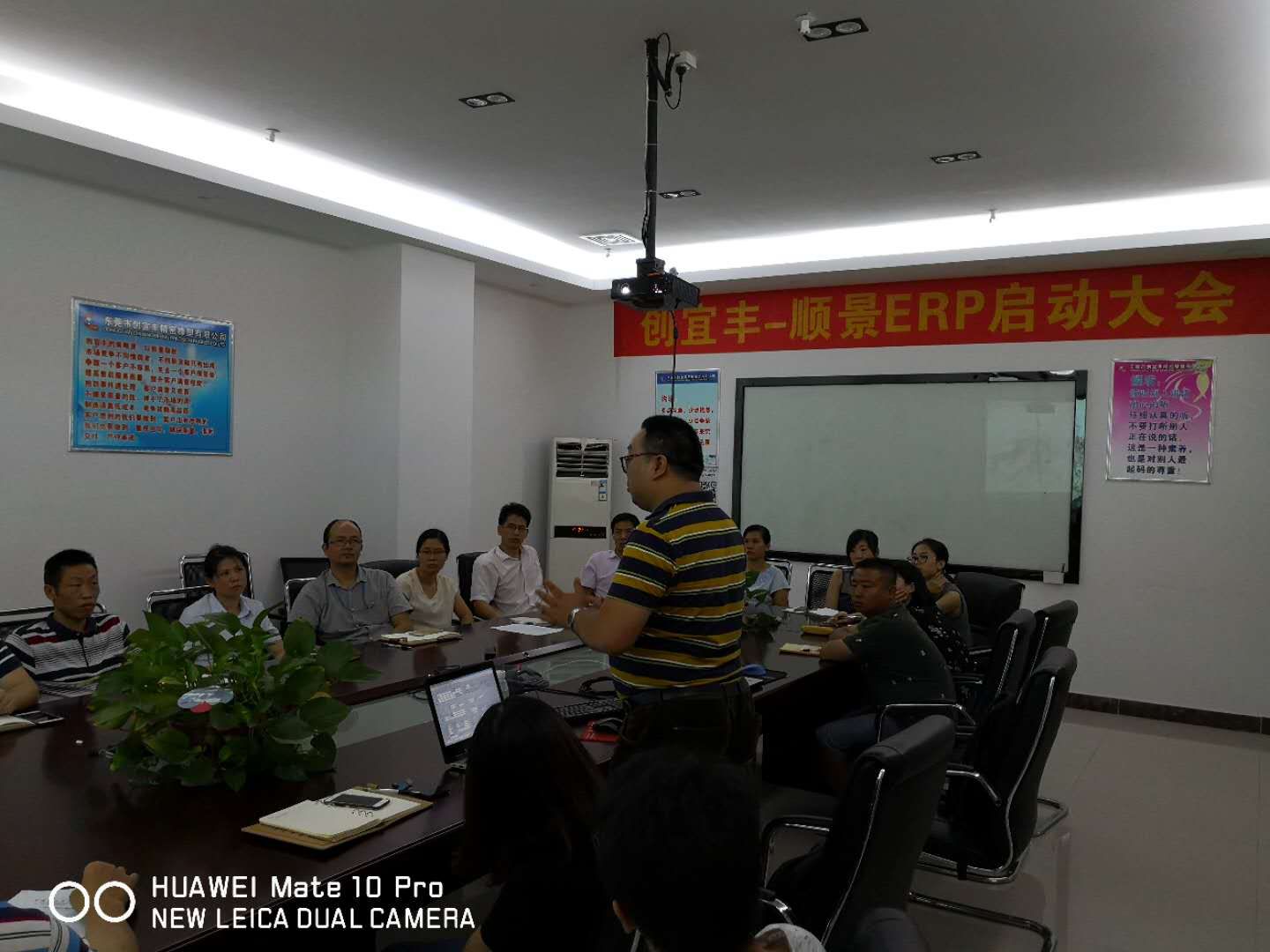 东莞市创宜丰精密橡塑有限公司-华体会官方网页版-华体会(中国)ERP项目正式启动