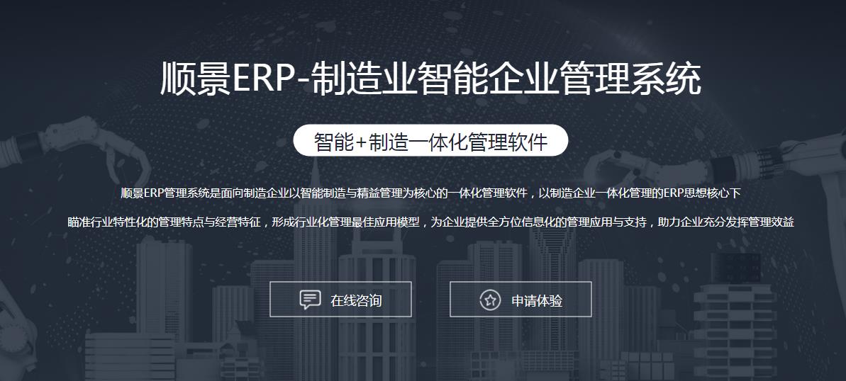 ERP华体会官方网页版-华体会(中国)
上线后如何做好运营维护?