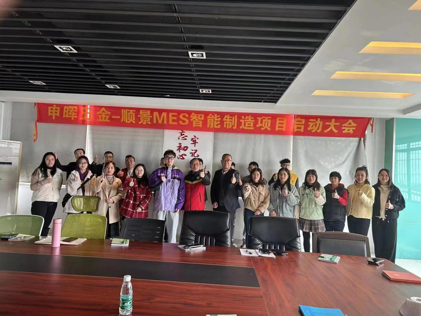 华体会官方网页版-华体会(中国) x 申晖MES数字化