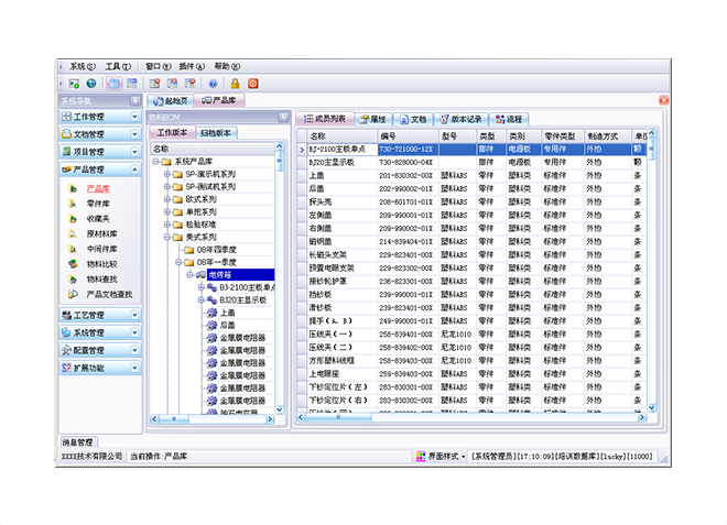 erp软件华体会官方网页版-华体会(中国)
应用的流程与步骤是怎样的?